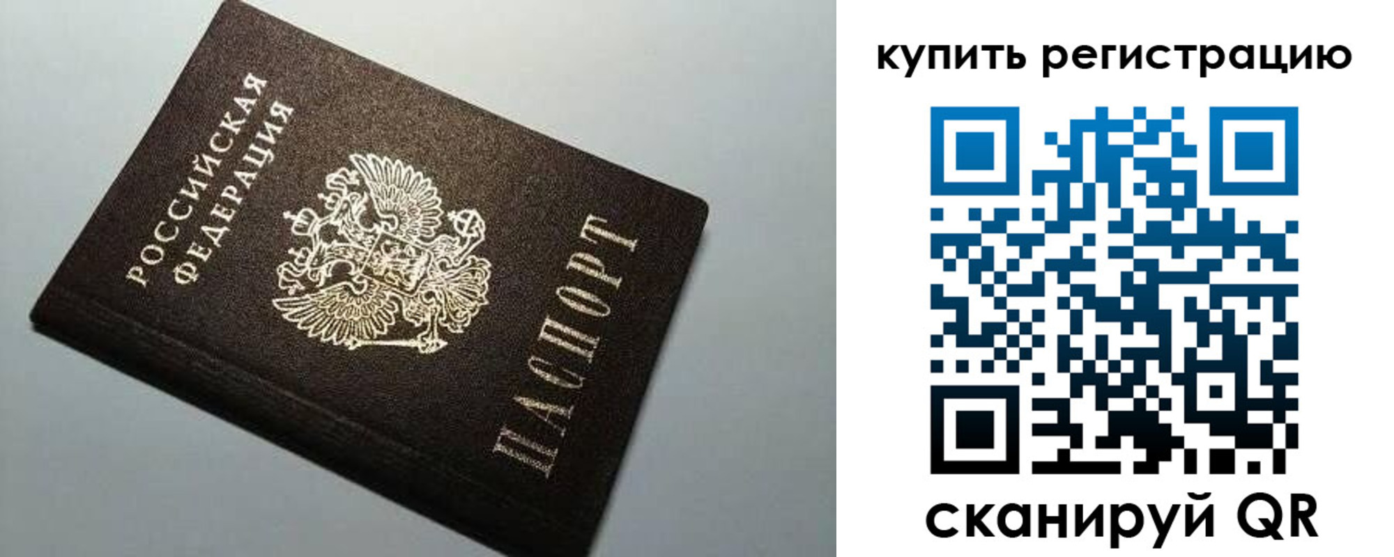 временная регистрация адрес в Санкт-Петербурге