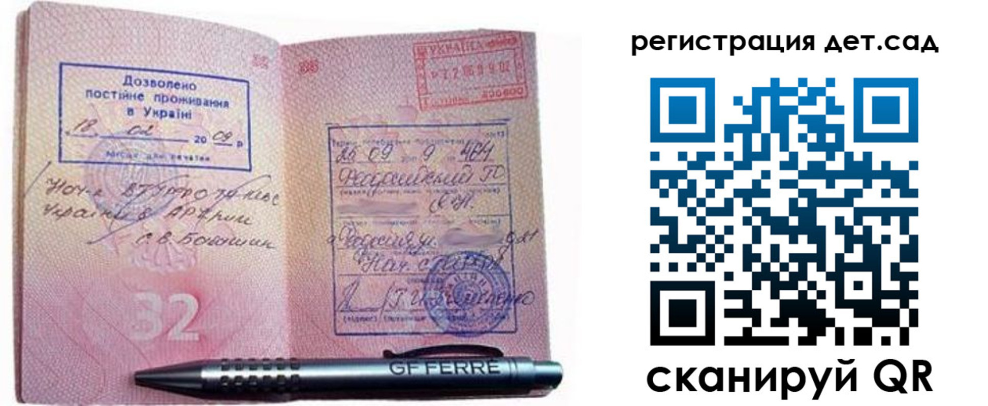 прописка для кредита в Санкт-Петербурге