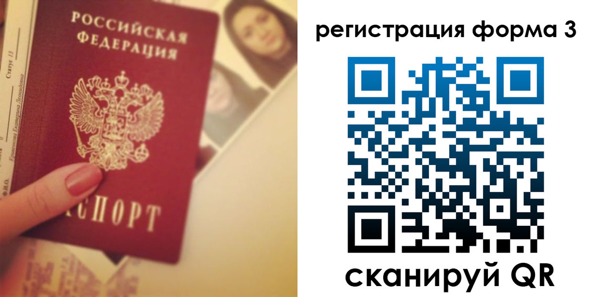 прописка для школы в Санкт-Петербурге
