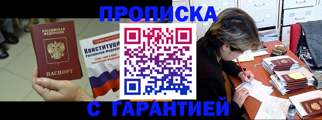 временная регистрация в Санкт-Петербурге
