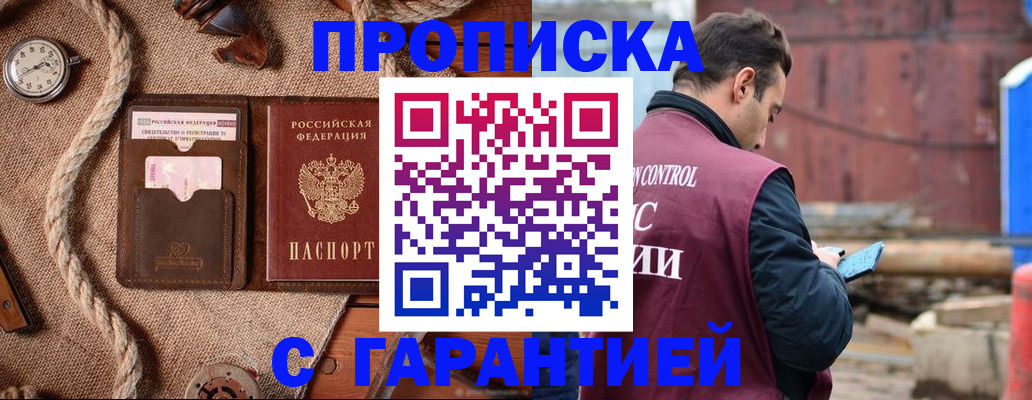 прописка поиск в Санкт-Петербурге