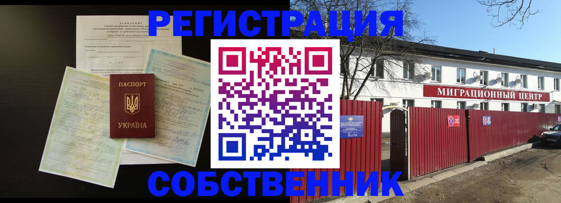 временная регистрация недорого в Санкт-Петербурге