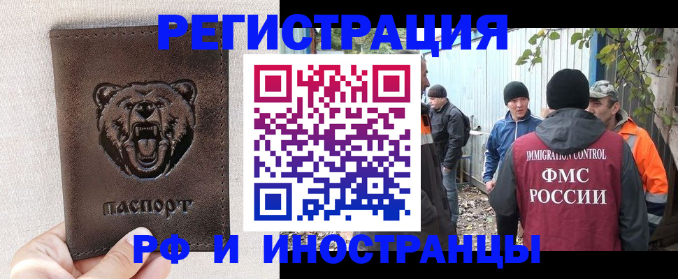 прописка в Санкт-Петербурге