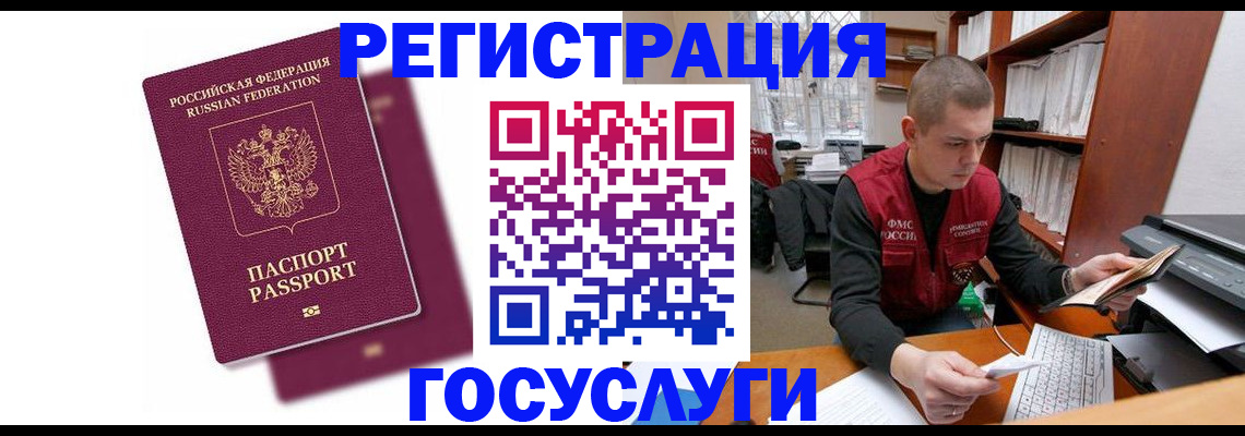 временная регистрация для всех в Санкт-Петербурге